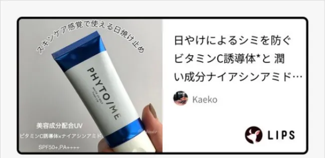 Kaeko 於 LIPS 的評價截圖