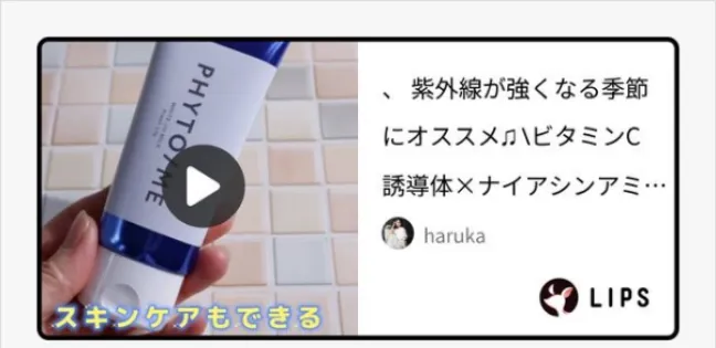 haruka 於 LIPS 的評價截圖