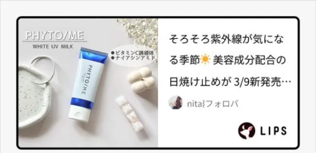 nita 於 LIPS 的評價截圖