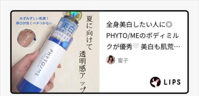 蜜子 於 LIPS 的評價截圖