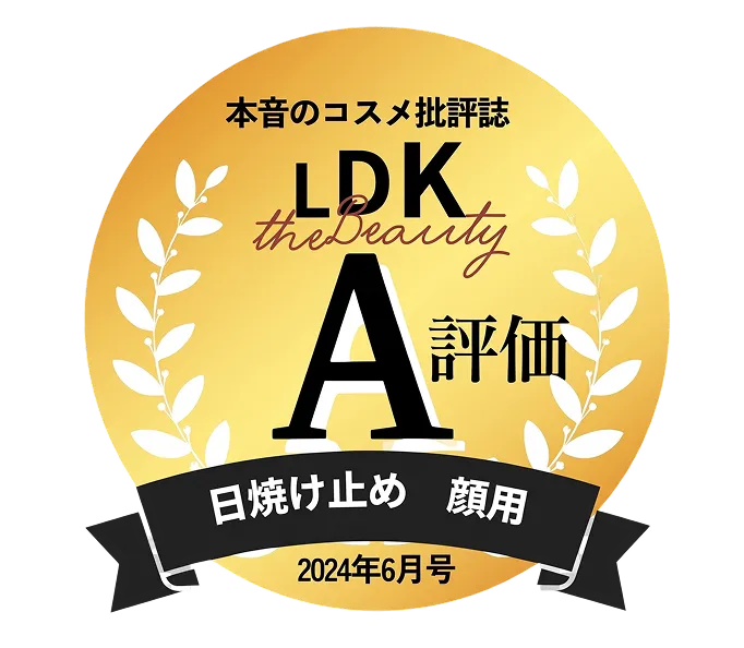日本《LDK the Beauty》A 級・防曬顏用