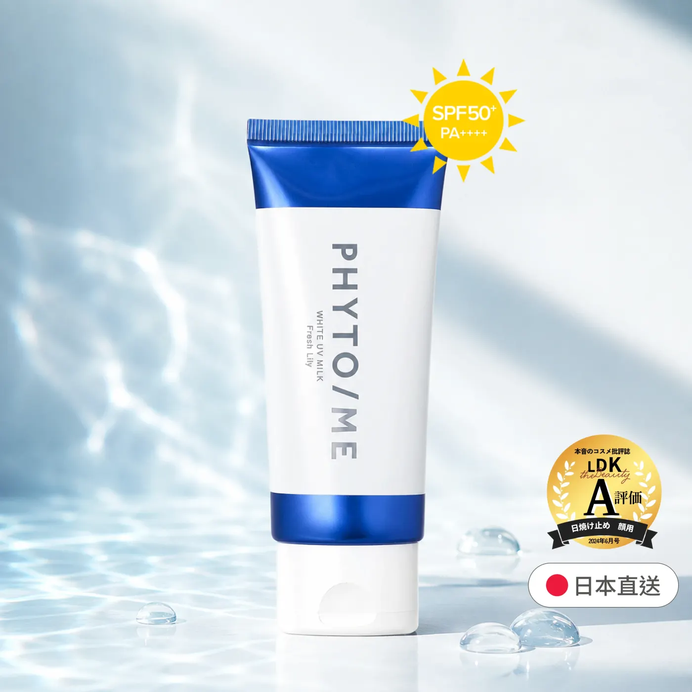 PHYTO/ME 美白UV防曬乳液 White UV Milk SPF50+ PA++++ 50g